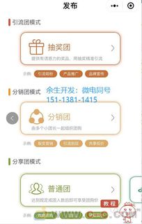 上海地区拼团购系统定制开发